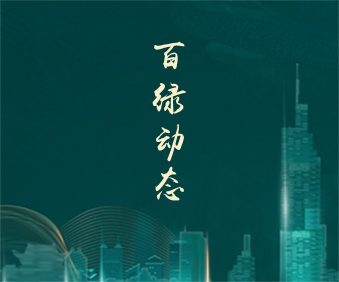 OG东方厅·(中国集团)官方网站